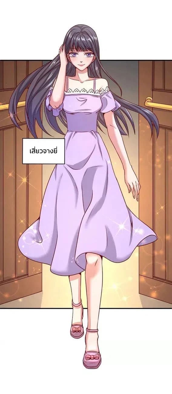 Crossing Man (ระบบ Cross interceptor) 8-8