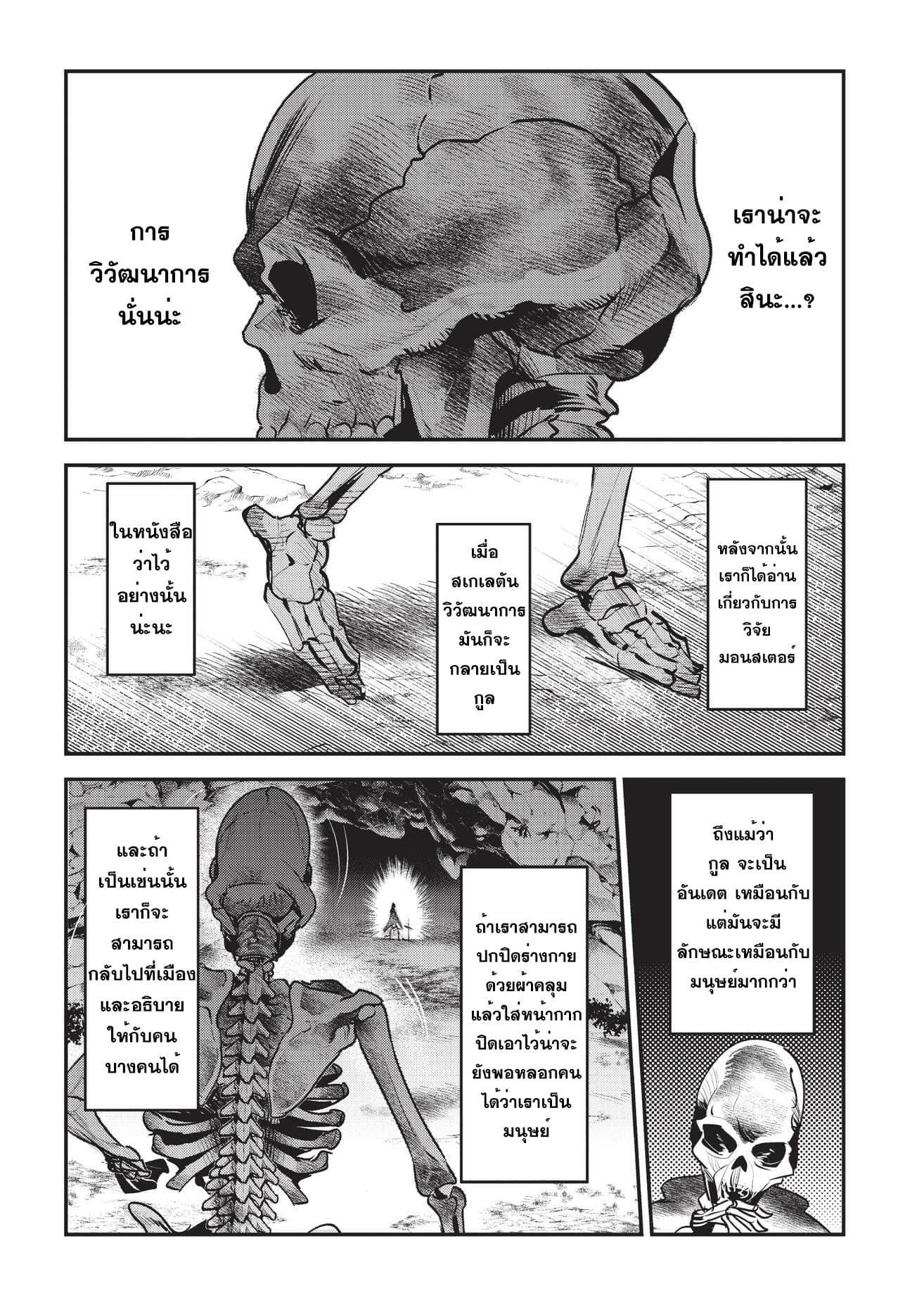 Nozomanu Fushi no Boukensha 1-เล็นโต เฟย์เนอร์
