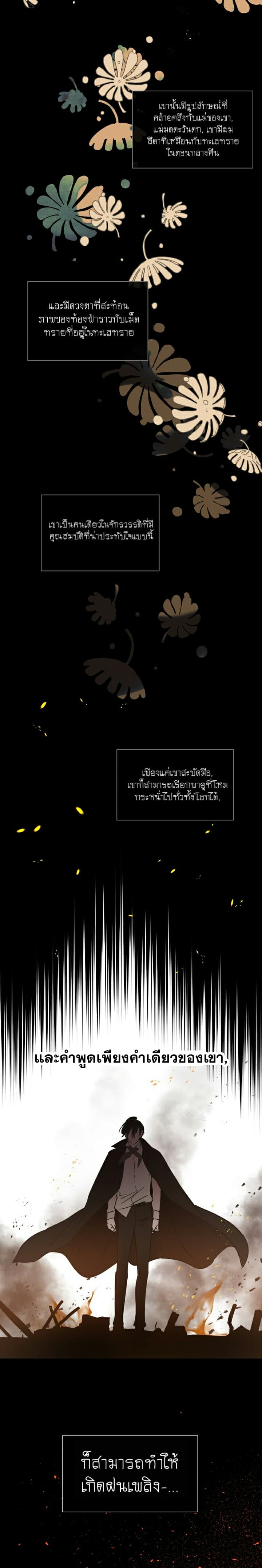 Lamia Orphe is Dead 1-1