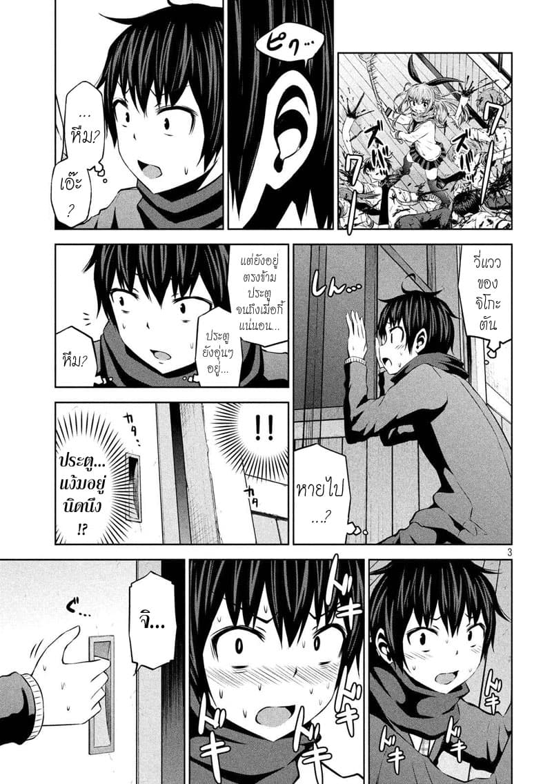 Chikotan, Kowareru 69-จิโกะตันพังไปแล้ว (ตอนจบ)