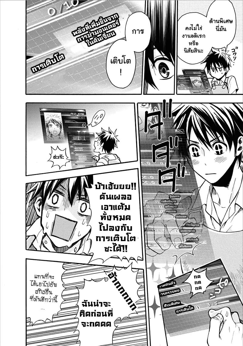Boken-ka ni Narou! ~ Sukiruboodo de Danjon Kouryaku ~ 1-1
