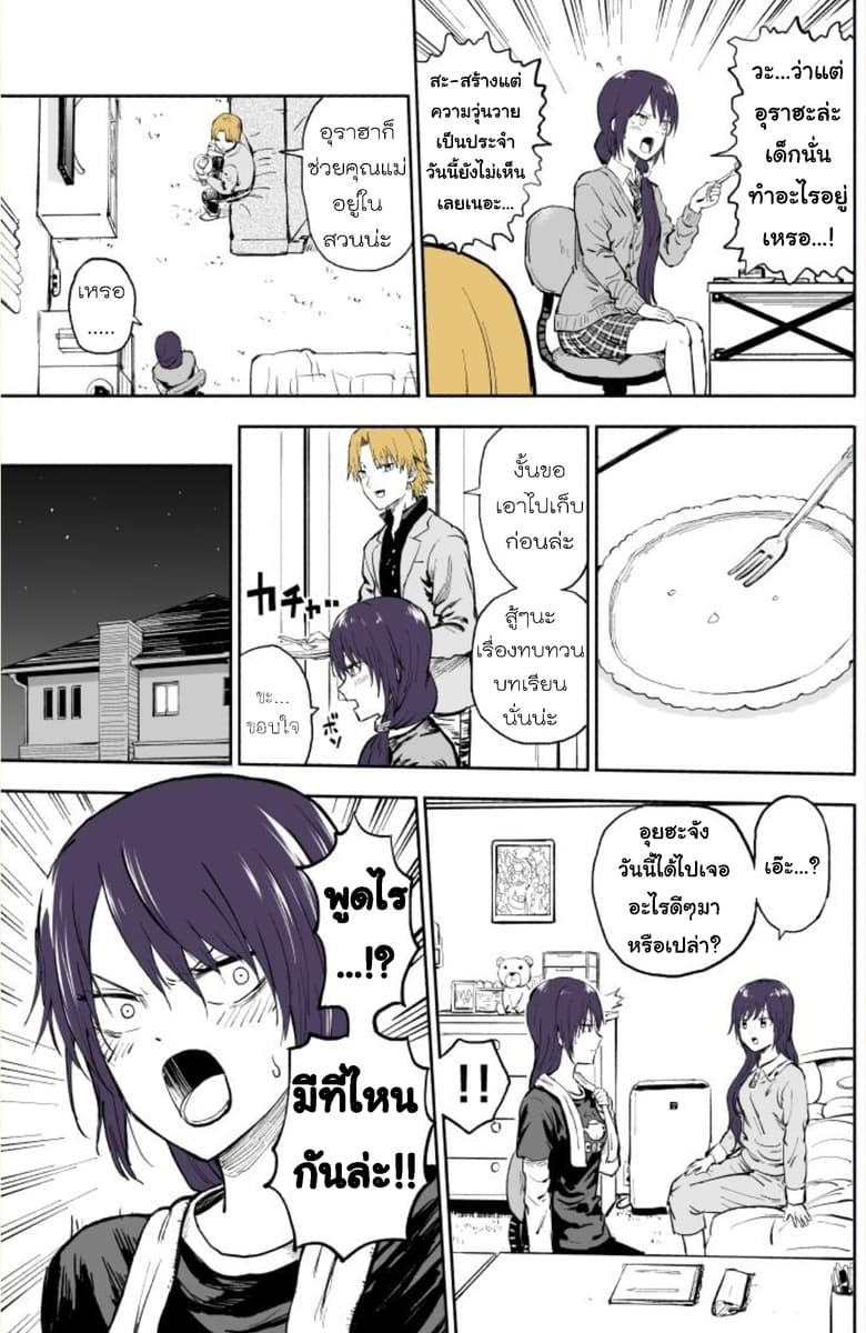 Imouto ga Bunretsushita 4-Part 12-16