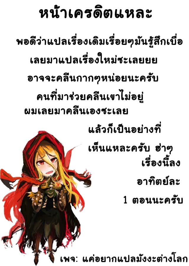 Maou-sama Retry! 3-3