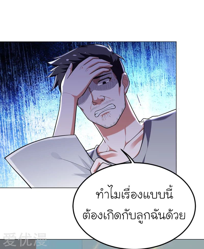 Picking up a School Beauty to Be Wife จับสาวสวยในโรงเรียนมาเป็นเมีย 56-56