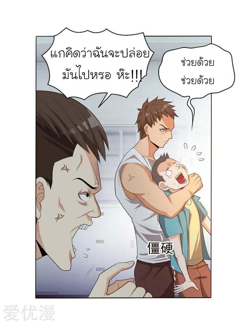 Picking up a School Beauty to Be Wife จับสาวสวยในโรงเรียนมาเป็นเมีย 6-6