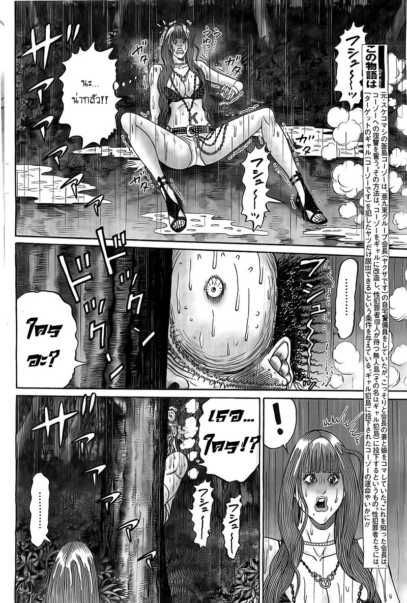 Zetsubou no Hantou 17-17
