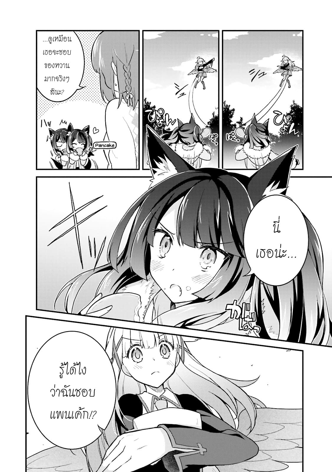 Youkoso Genkai Syuraku He! 9-9