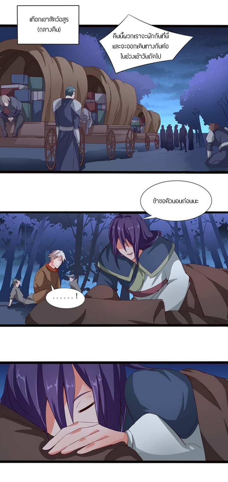 Chaotic Sword God เทพกระบี่มรณะ 35-35