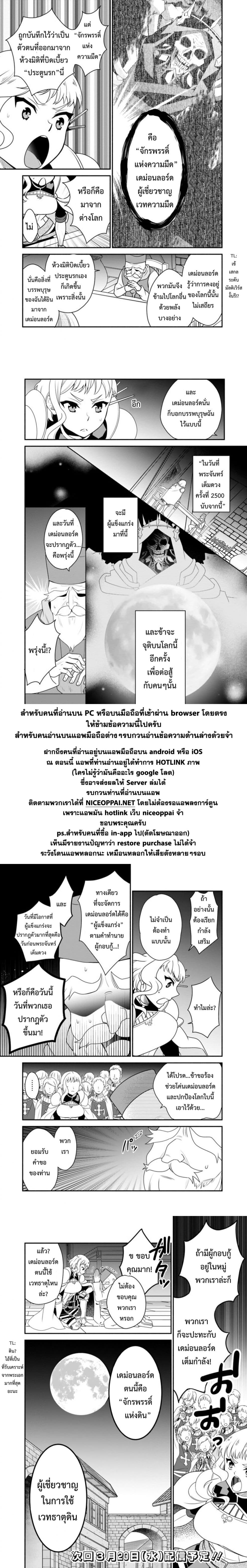 Doryoku Shisugita Sekai Saikyou no Butouka ha, Mahou Sekai wo Yoyuu de Ikinuku. 14-14