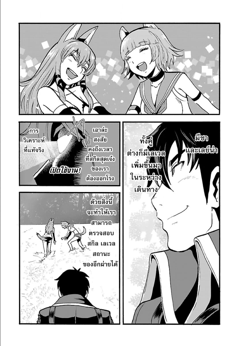 Makikomarete Isekai Teni suru Yatsu wa, Taitei Cheat 9-เวทมนตร์แสงกับเด็กหนุ่มลึกลับ