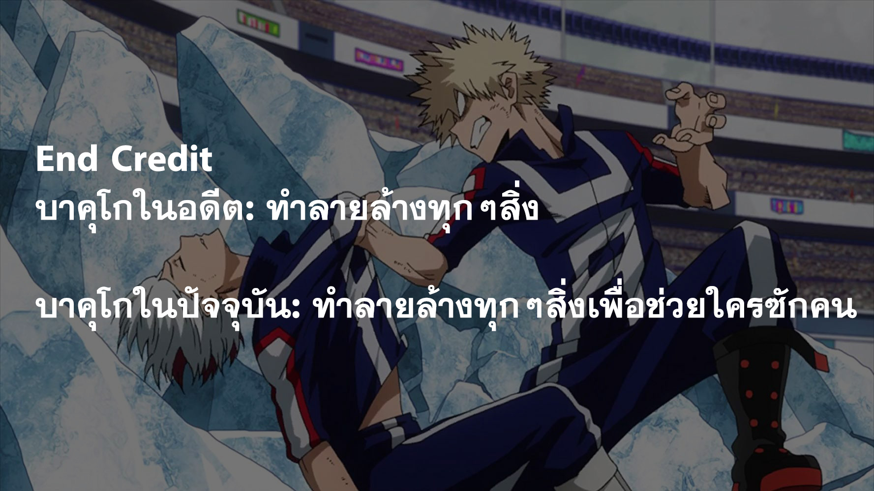 Boku no Hero Academia 207-เปิดก่อนได้เปรียบ!