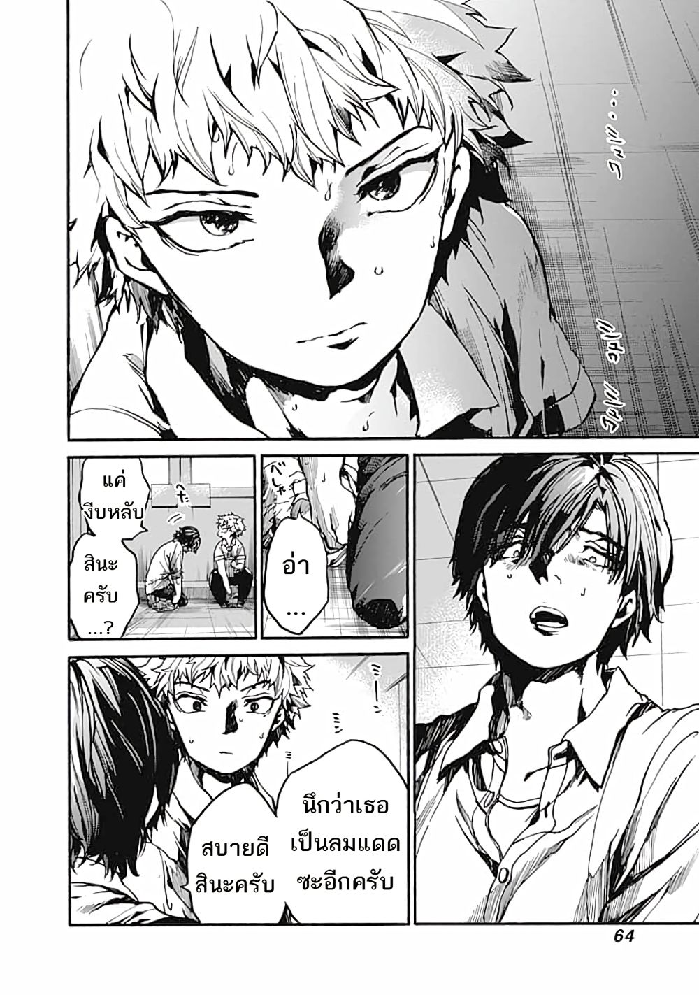 Koko wa Ima kara Rinri desu. จากนี้จะเข้าสู่บทเรียนวิชาจริยศาสตร์ 12-12
