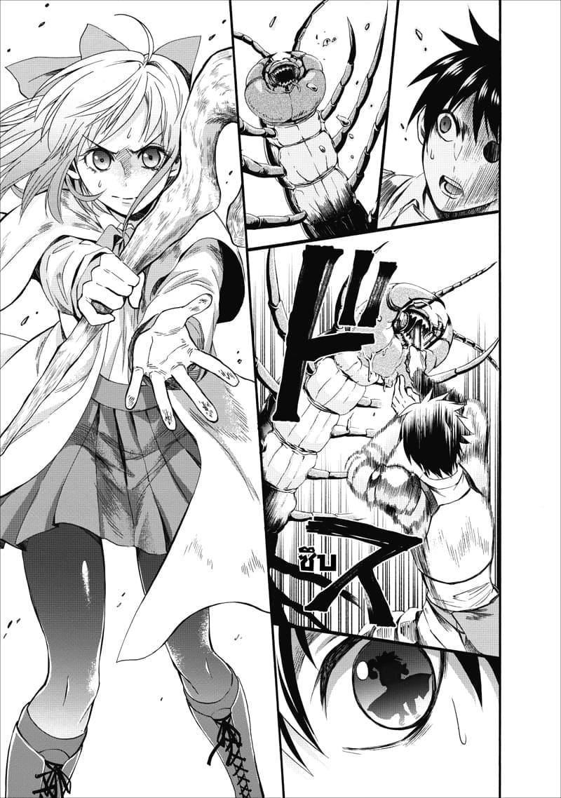 Boken-ka ni Narou! ~ Sukiruboodo de Danjon Kouryaku ~ 7-7