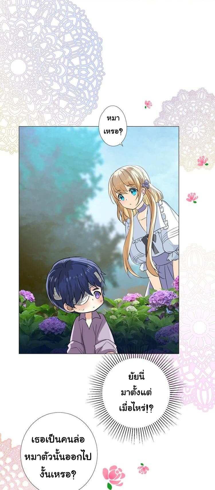 Unbending Flower 11-11