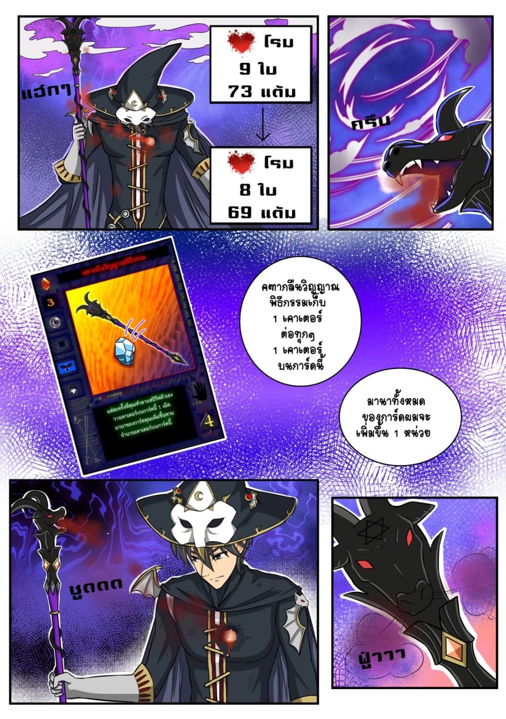 Gambit the Spirit เกมคนอัจฉริยะ 3-รูเล็ตมรณะ