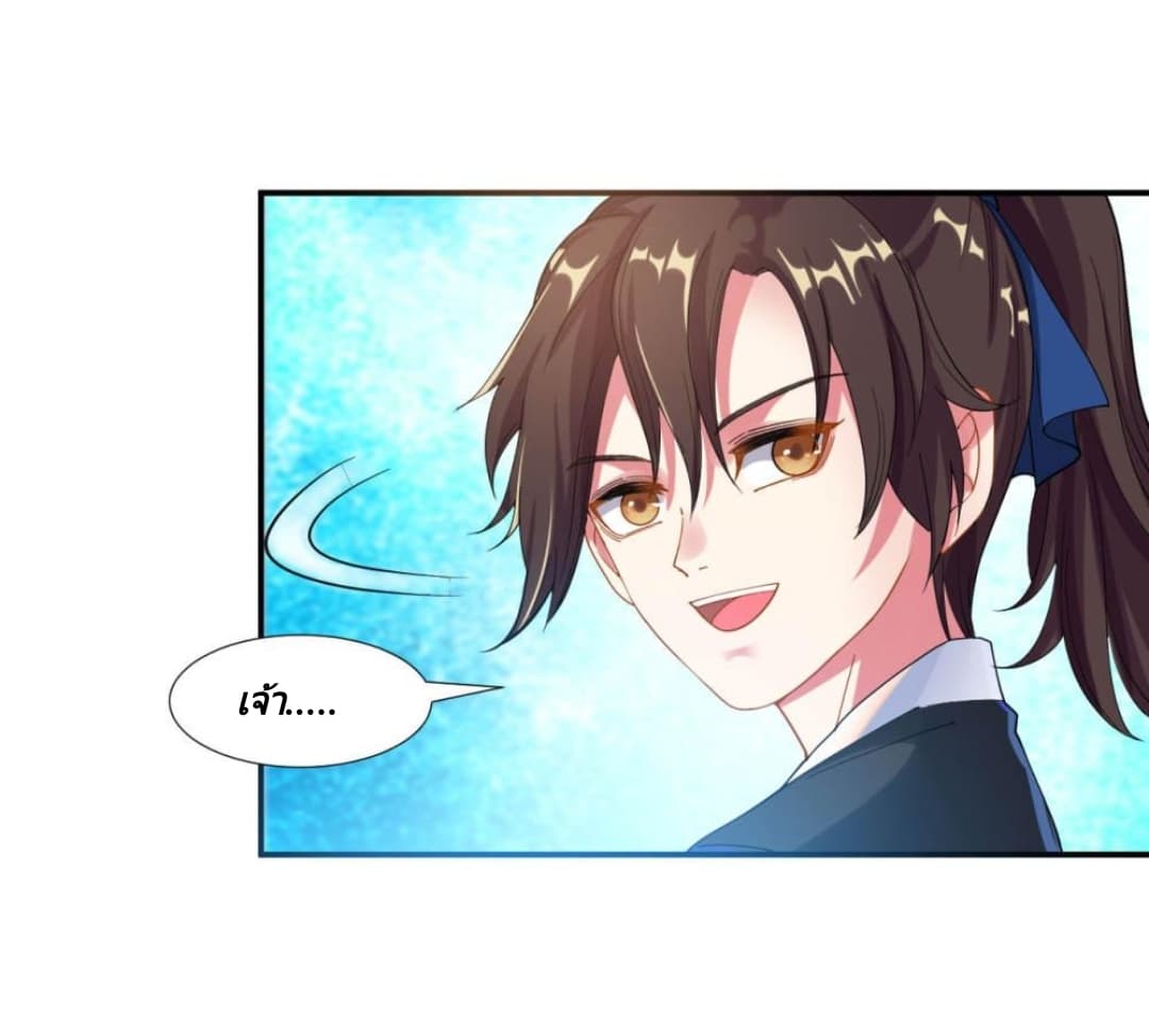 Jiang Xiaofan เส้นทางสู่สวรรค์ 6-6