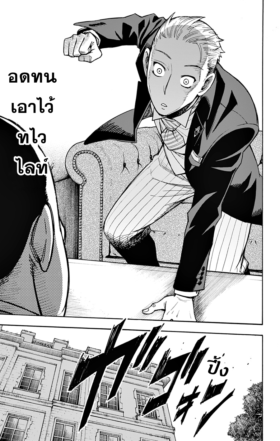 Spy X Family ภารกิจลับครอบครัววายป่วง 5-5