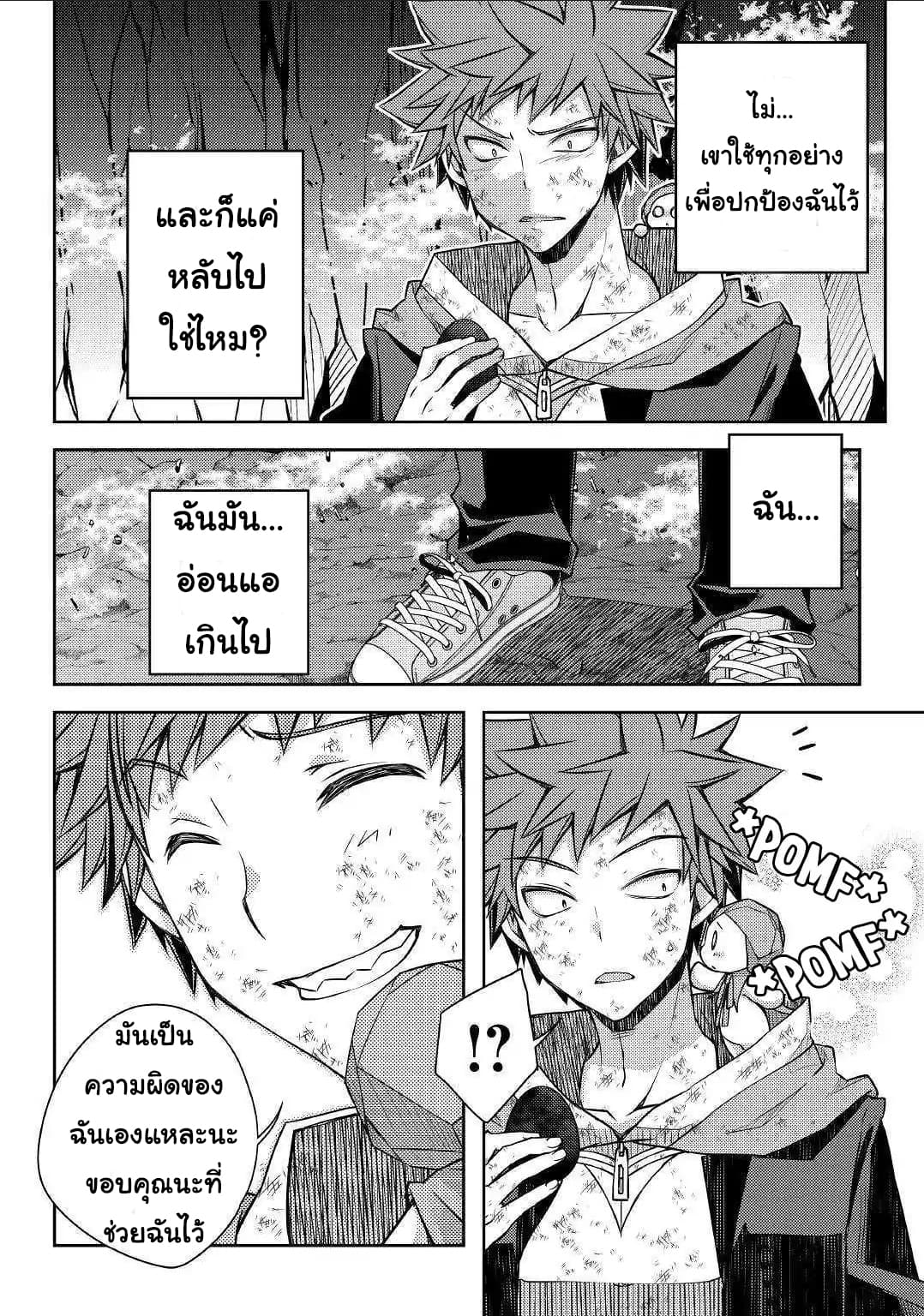 Yankee Wa Isekai De Seirei Ni Aisaremasu 24-24