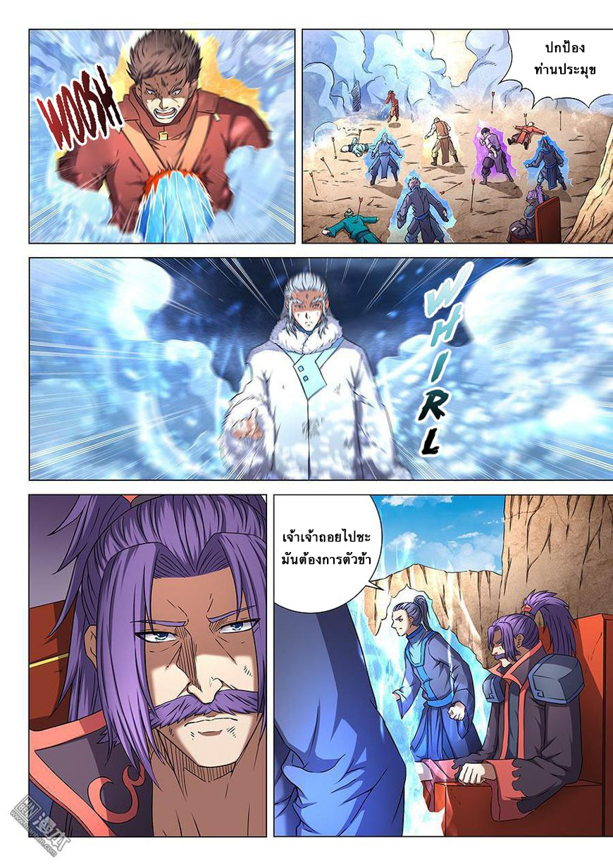 God of Martial Arts 133-133