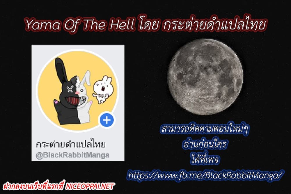 Yama of the Hell 13-13