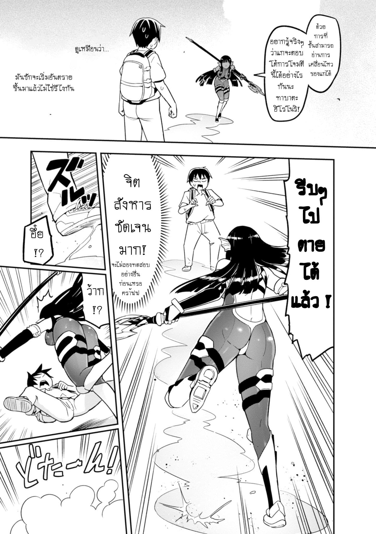 Sekai wo Sukuu Tame ni Watashi to Asa Chun Dekimasu ka? 3-3