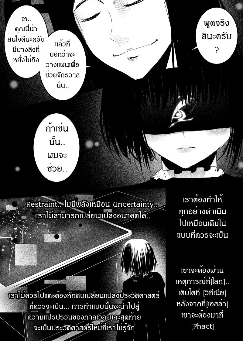 Path A waY 120-Past, now and future (2)