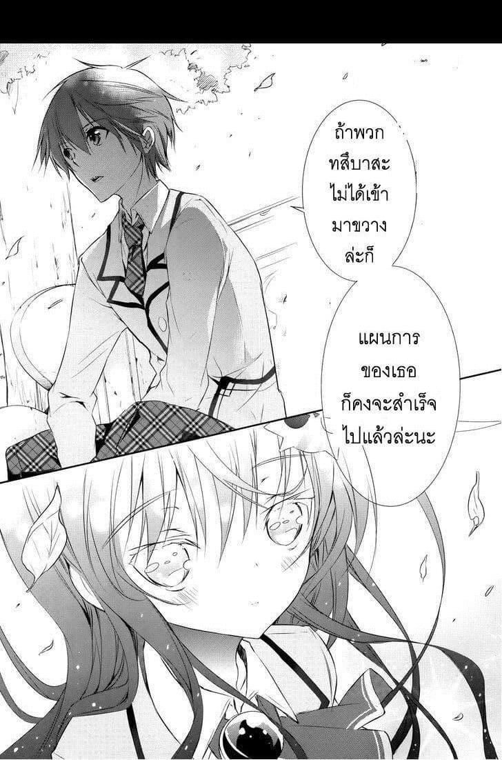 Maou na Ano Ko to Murabito A 3-3