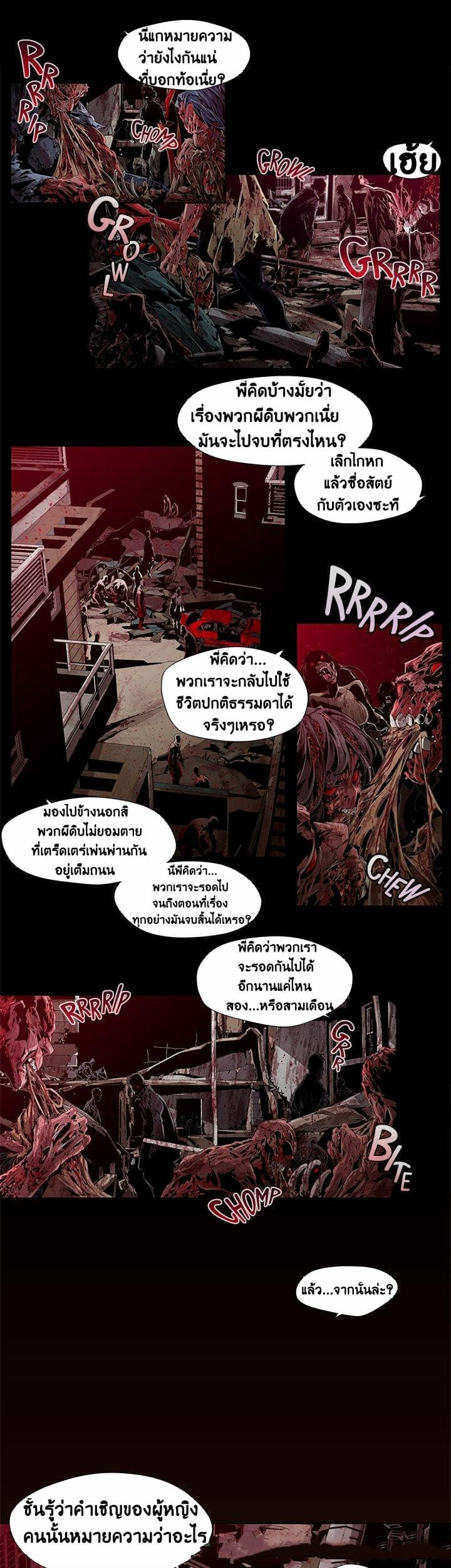 Dead Land 1-1