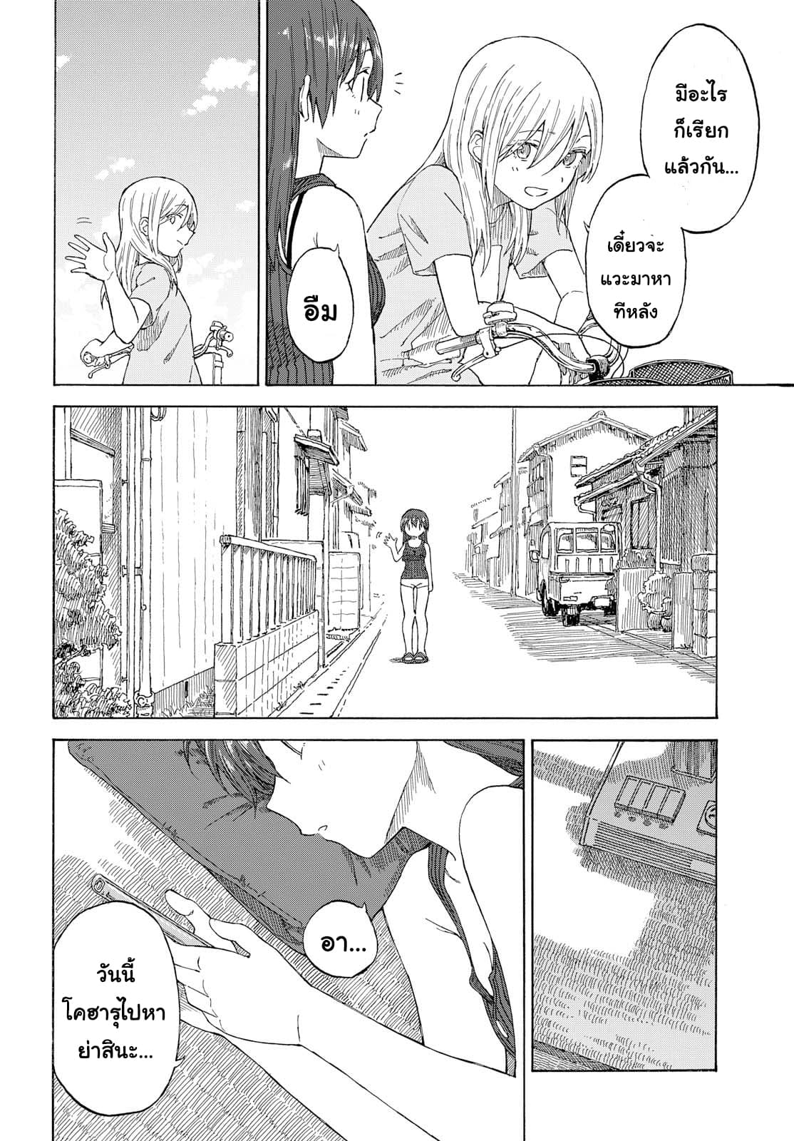 Tsurezure Biyori 16-ฉันและห้อง