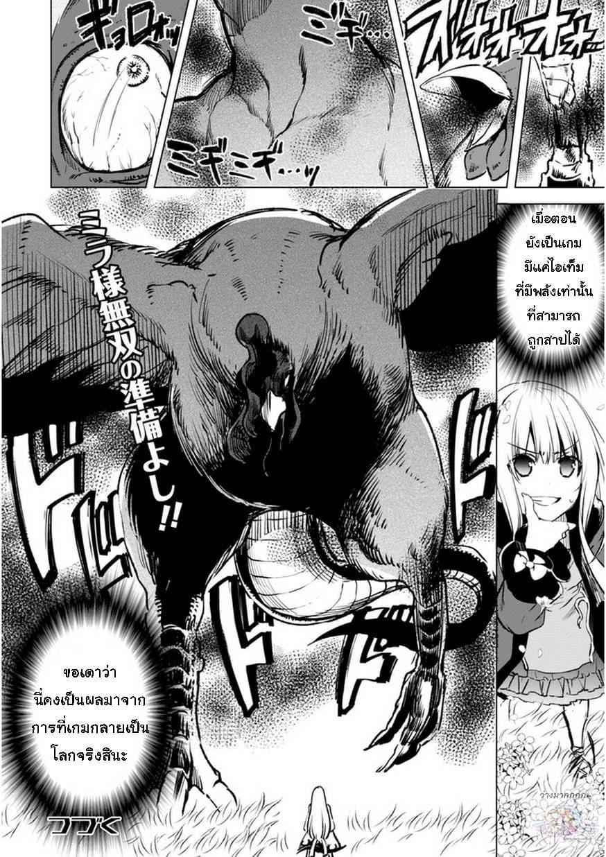Kenja no Deshi wo Nanoru Kenja ปราชญ์โลลิฯ 5-การรุกรานของปีศาจ