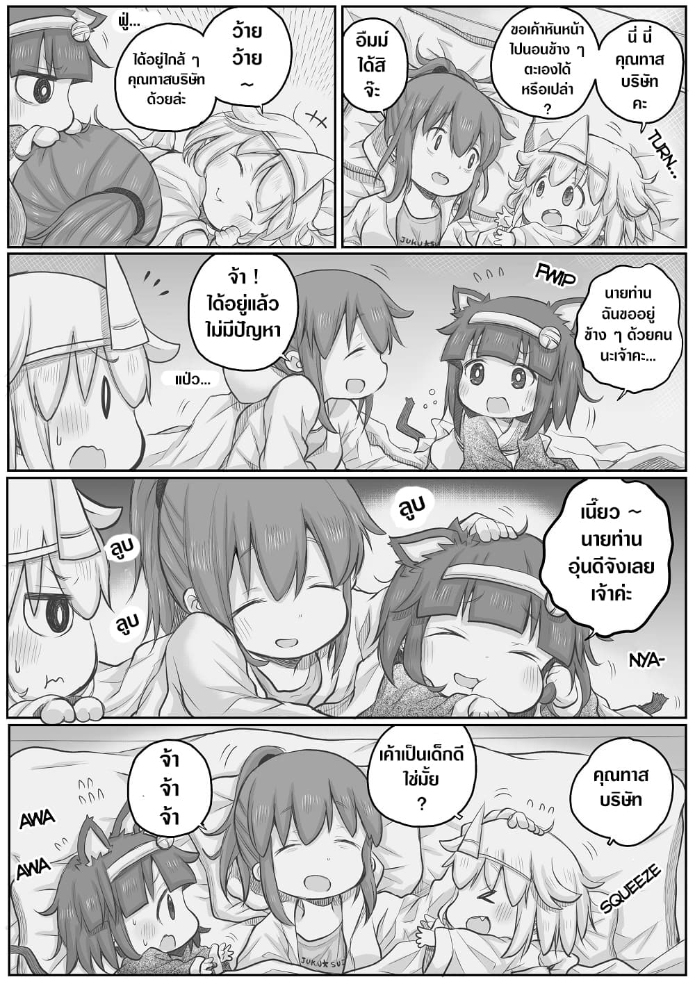 Ms. Corporate Slave Wants to be Healed by a Loli Spirit 24-24