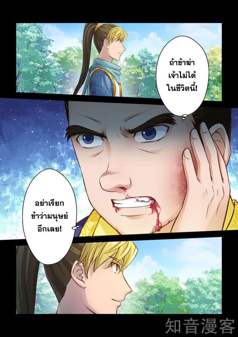 Holy Ancestor 25-25