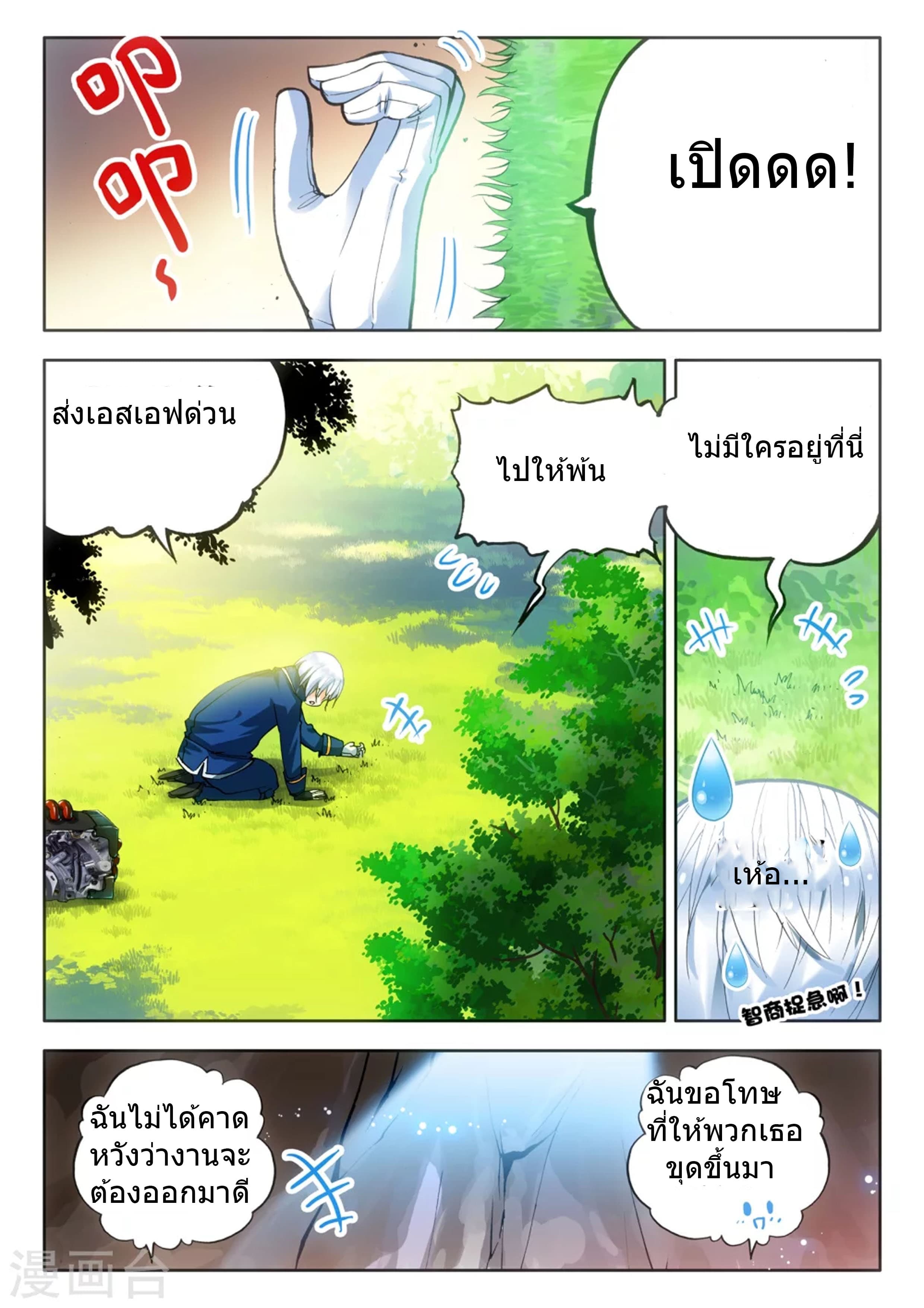 Fake Hero 11-11