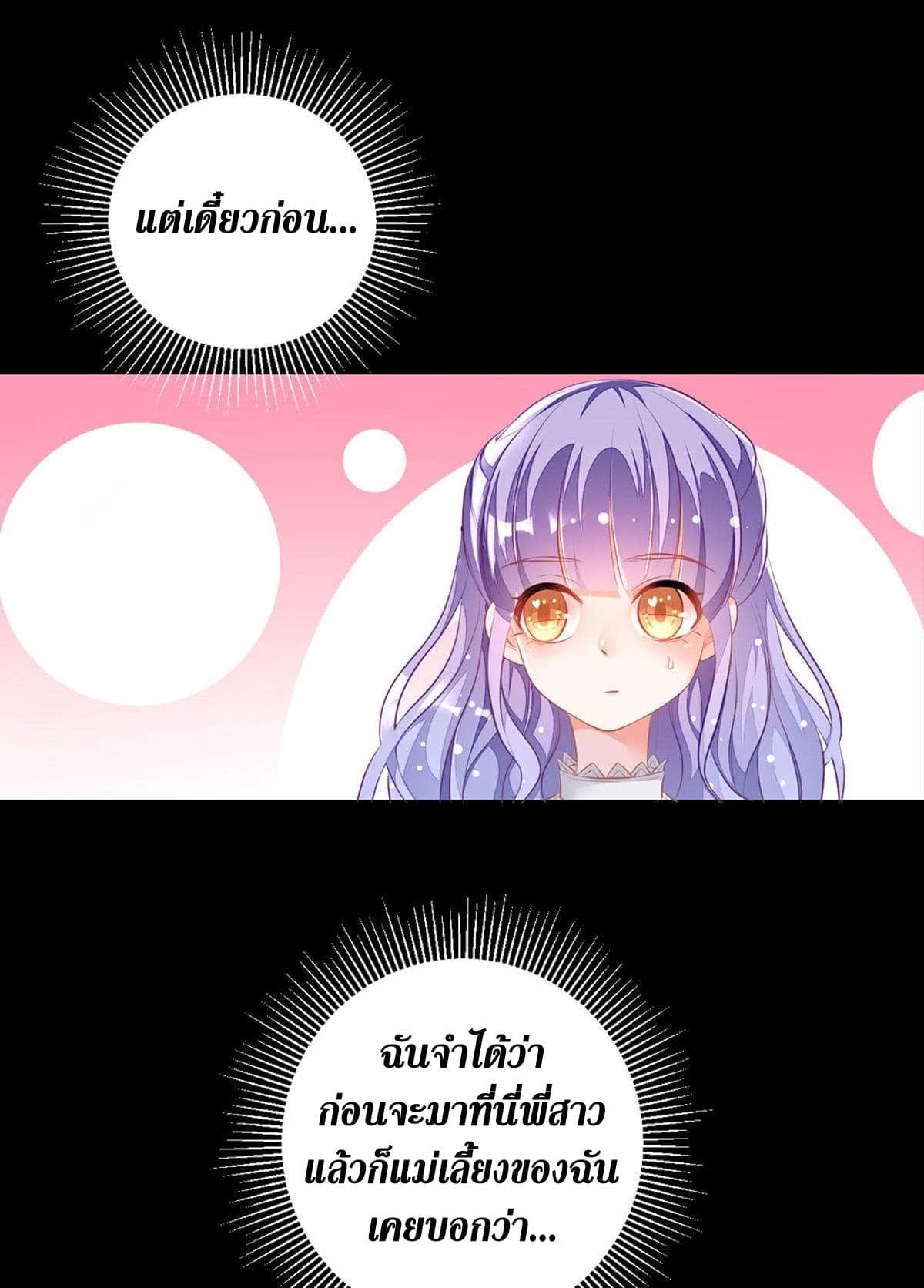 The Devil’s Daughter 4-4