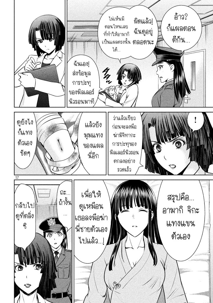 Satanophany 31-แค่สองคน