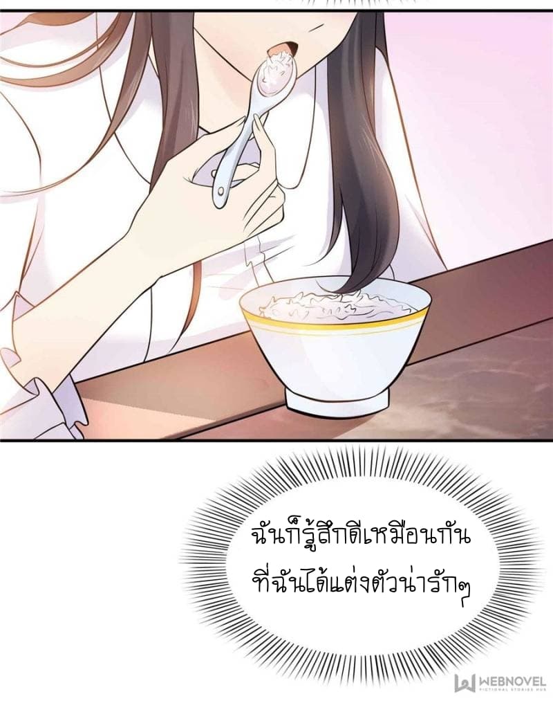 Perfect Secret Love: The Bad New Wife is a Little Sweet 4-4