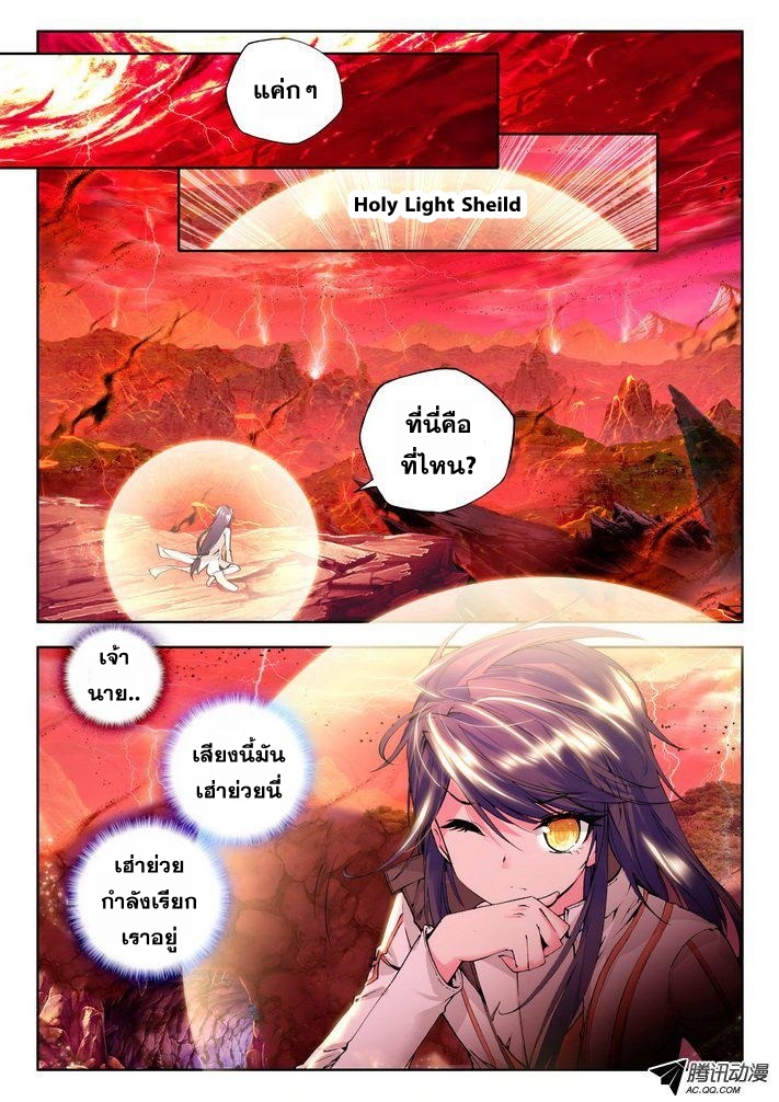 Shen Yin Wang Zuo ผนึกเทพบัลลังก์ราชันย์ 42-โลกของอันเดด