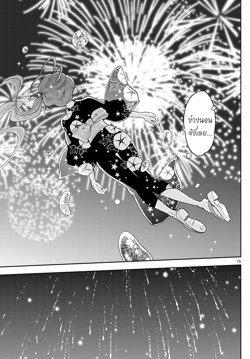 Hatsukoi Zombie 46-เปล่งประกายเฉกเช่นดั่งดอกไม้ไฟ
