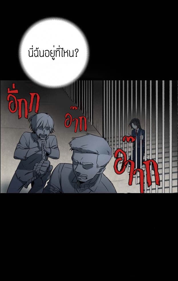 The Maid and the Vampire 1-1