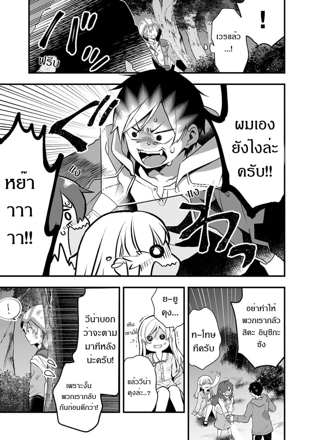 Koi Shita no de, Haishin Shite Mita 18-18