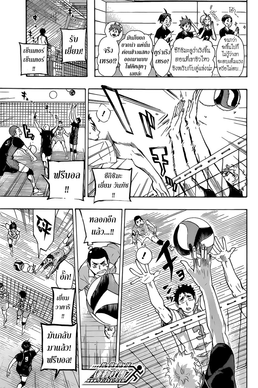 Haikyuu!! 59-การพุดคุยโดยตรง