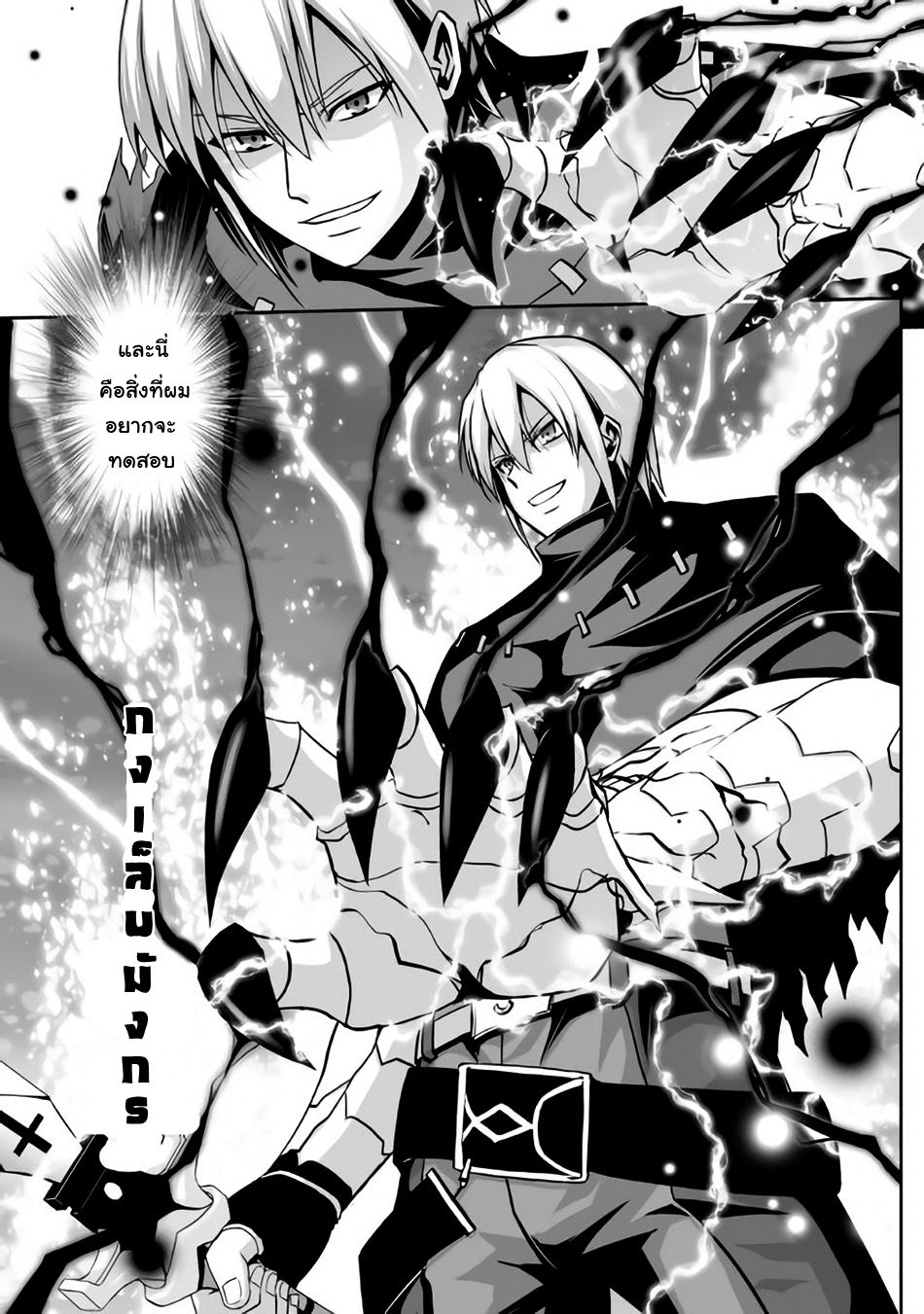 Jaryuu Tensei 4-อสูรมังกรกับตัณหาในจิตใจ