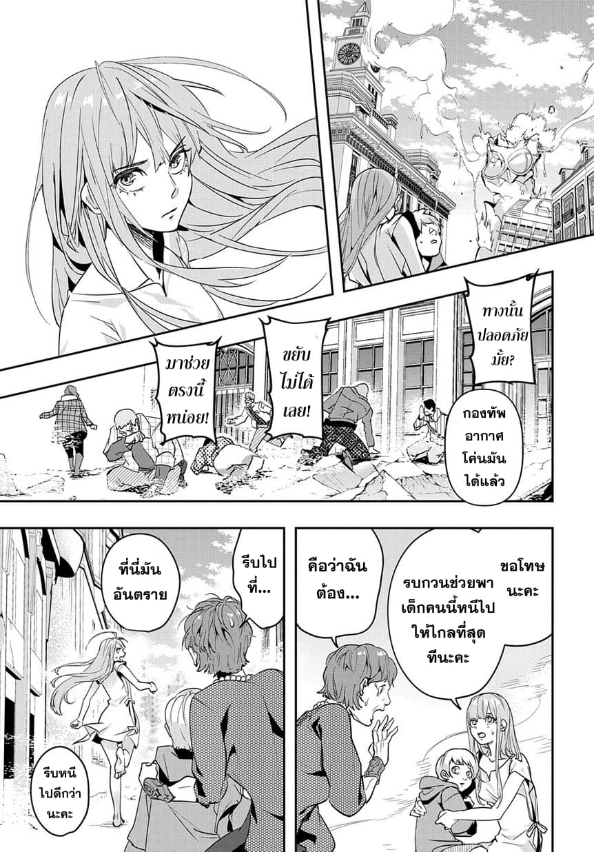 Hametsu no Oukoku อาณาจักรแห่งการล่มสลาย 3-การพบพาน