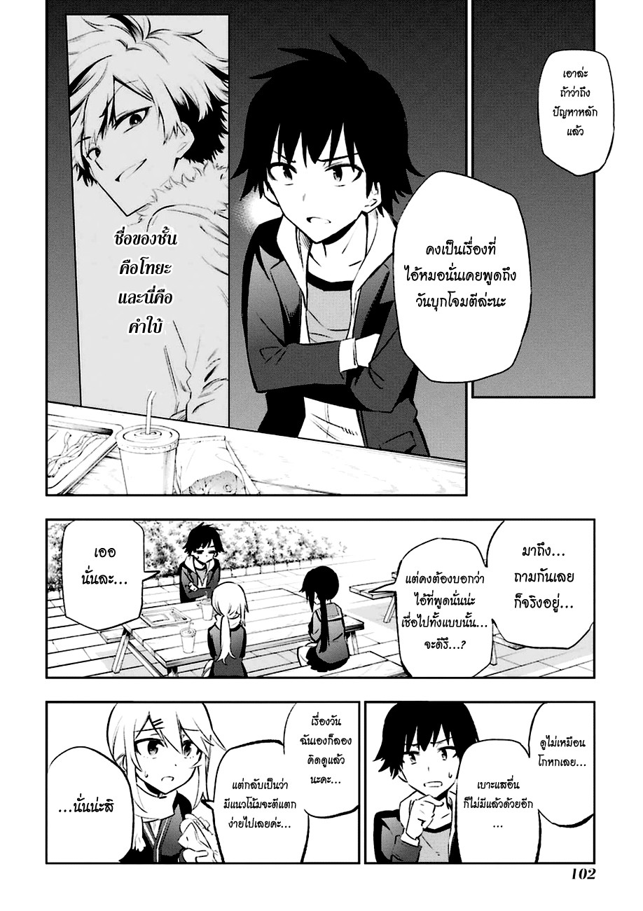 Urami Koi, Koi, Urami Koi 12-เส้นทางรักของวัวก็ยังอีกยาวไกล