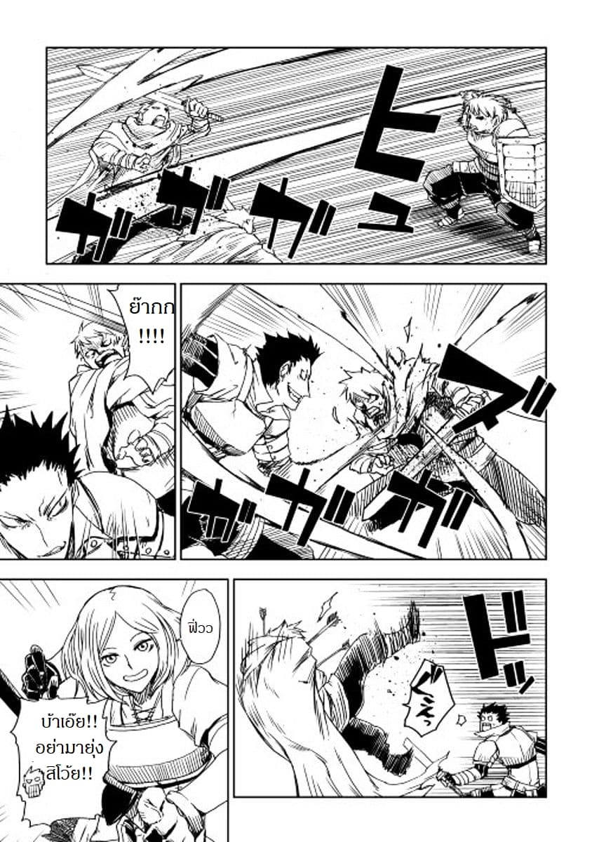 Isekai Tensei Soudouki 9-9