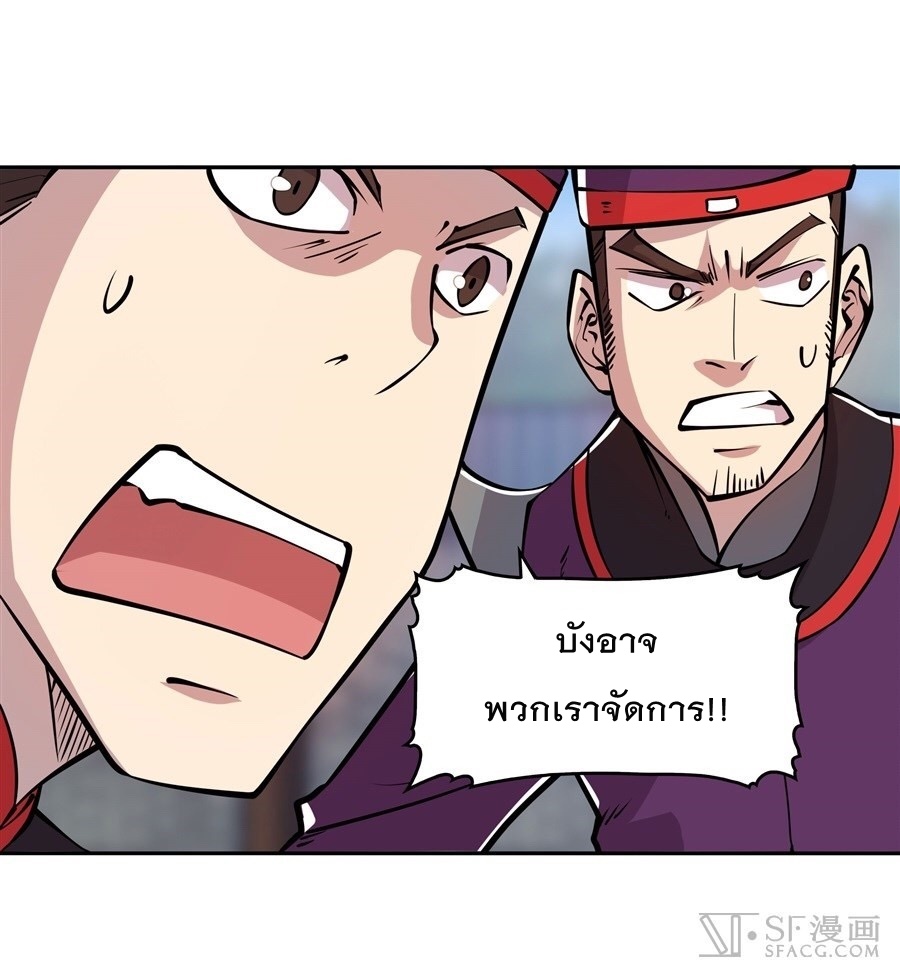 The Master of Martial Arts Retired Life ชีวิตหลังปลดเกษียณของปรมาจารย์แห่งศิลปะการต่อสู้ 12-12