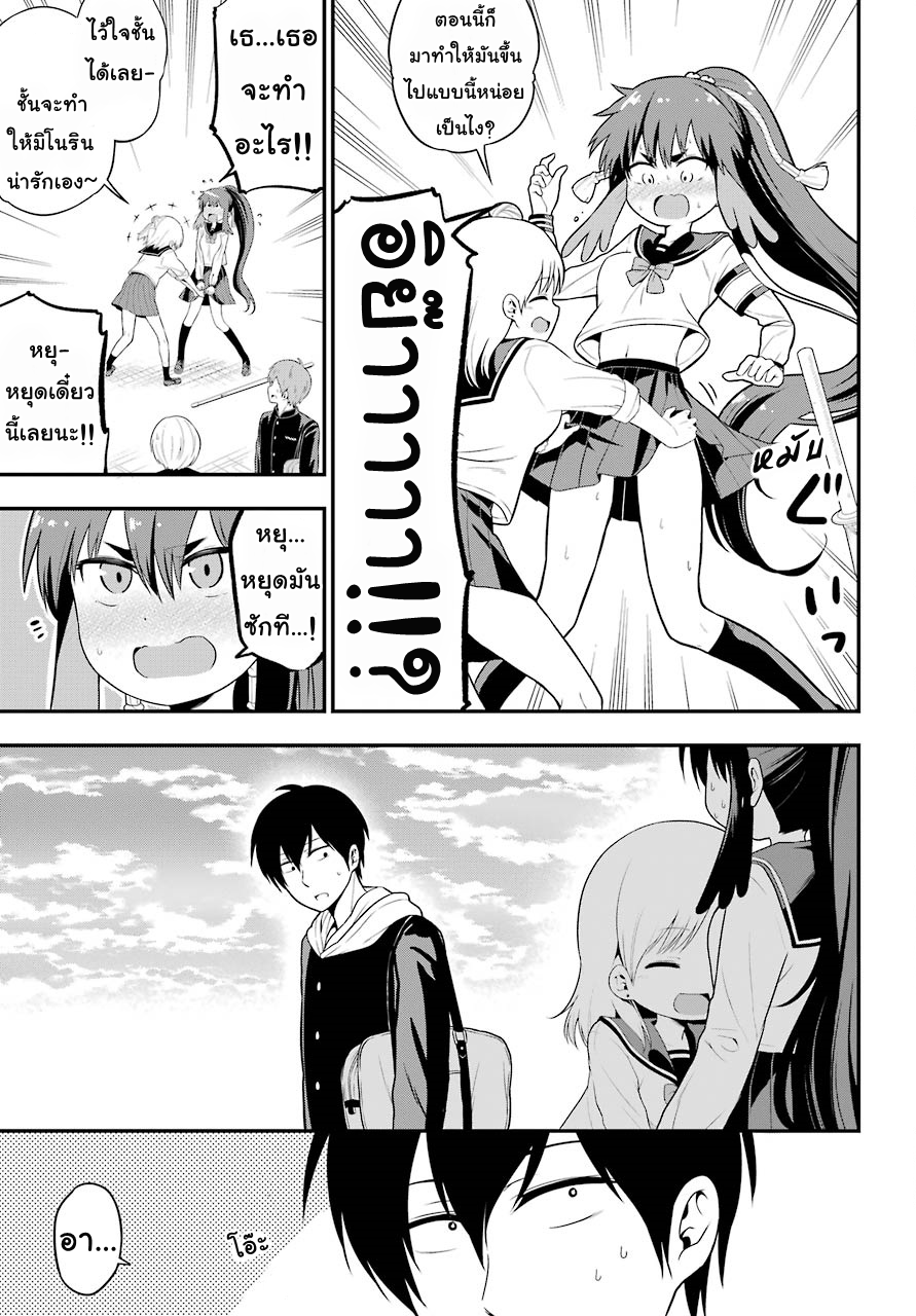 Yonakano Reijini Haremu Wo 6-Let's Game Together
