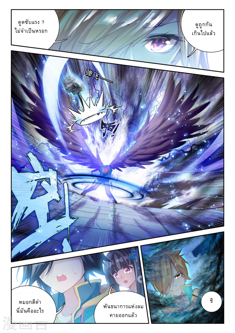 Douluo Dalu 3: The Legend of the Dragon King 40-การประลองภายใน