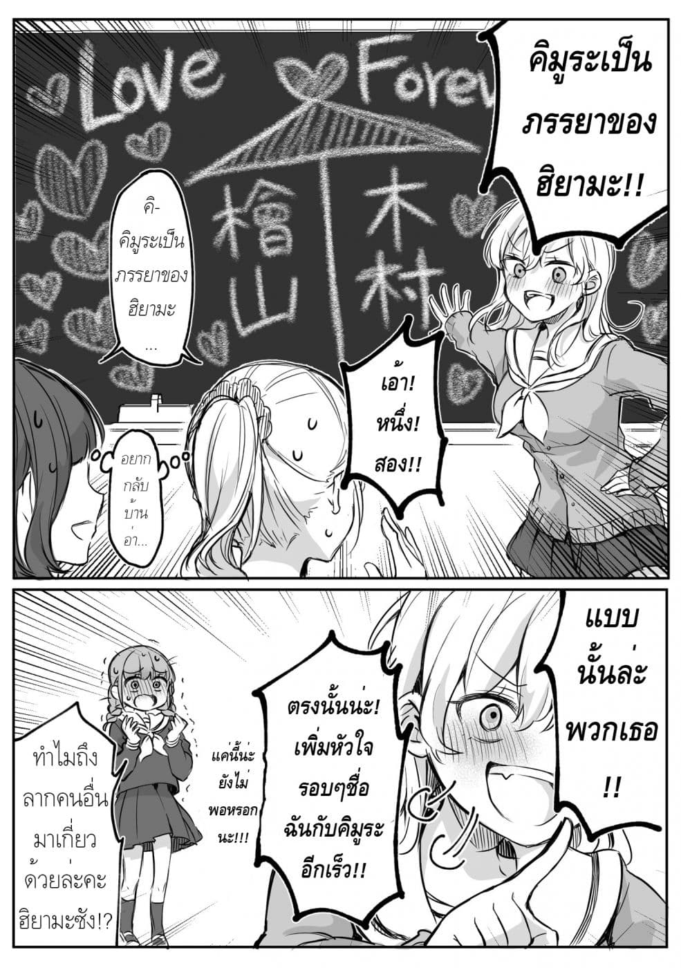 Protagonist x Rival 0.05-0.05