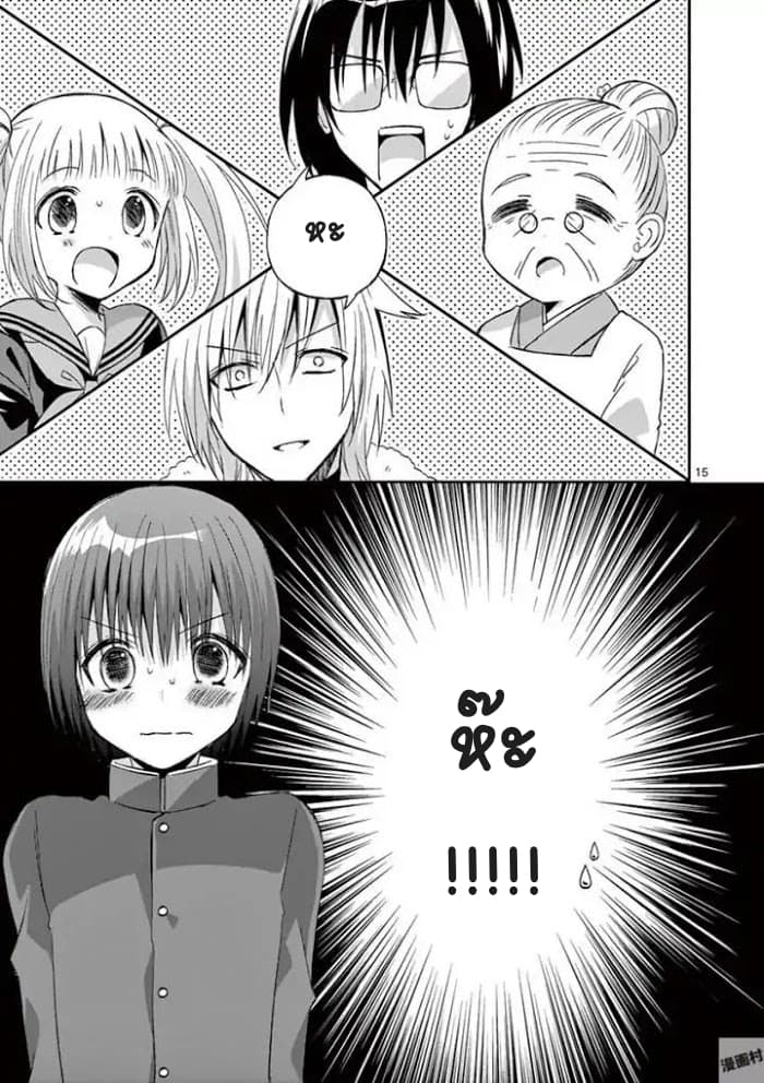 Can You Become A Magical Girl? ยายจ๋าเวทมนต์ 10-10
